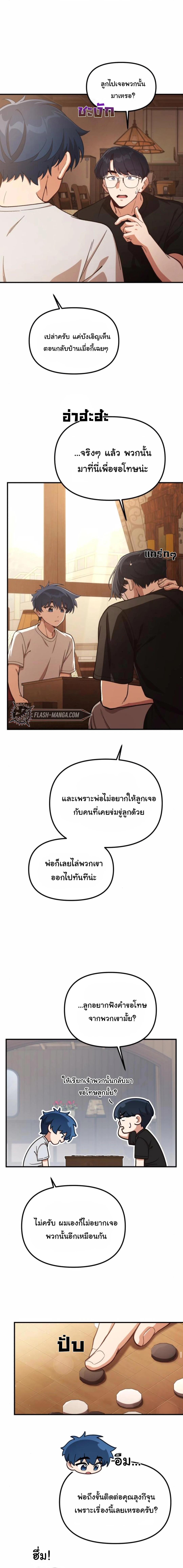 Manga-lc-com อ่านมังงะ อ่านการ์ตูน ออนไลน์ ฟรี The Genius Wants to be Ordinary! ตอนที่ 1 2 3 4 5 6 7 8 9 10 11 12 13 14 ฟรี ไม่มีโฆษณา Manga-lc - อ่าน มังงะ อ่าน การ์ตูน ออนไลน์ อ่านมังงะ ฟรี