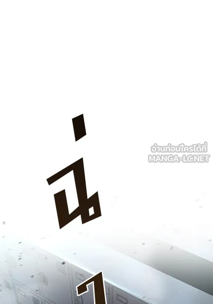 เลวฟาดเลว ตอนที่ 177 รูปที่ 148
