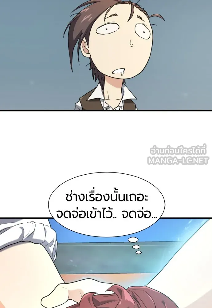 ยอดสถาปนิกผู้พิทักษ์อาณาจักร ตอนที่ 186 รูปที่ 66