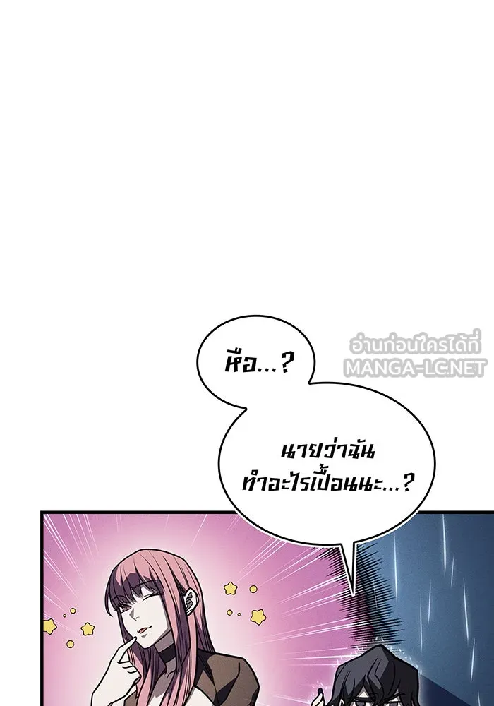 เกิดใหม่พร้อมพลังแห่งราชัน ตอนที่ 51 รูปที่ 177