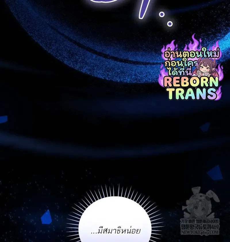 Concept Grasping Magic Genius ตอนที่ ตอนที่ 52 รูปที่ 103