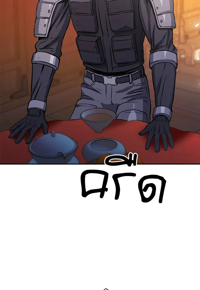 ดรูอิดแห่งสถานีโซล ตอนที่ 111 รูปที่ 176