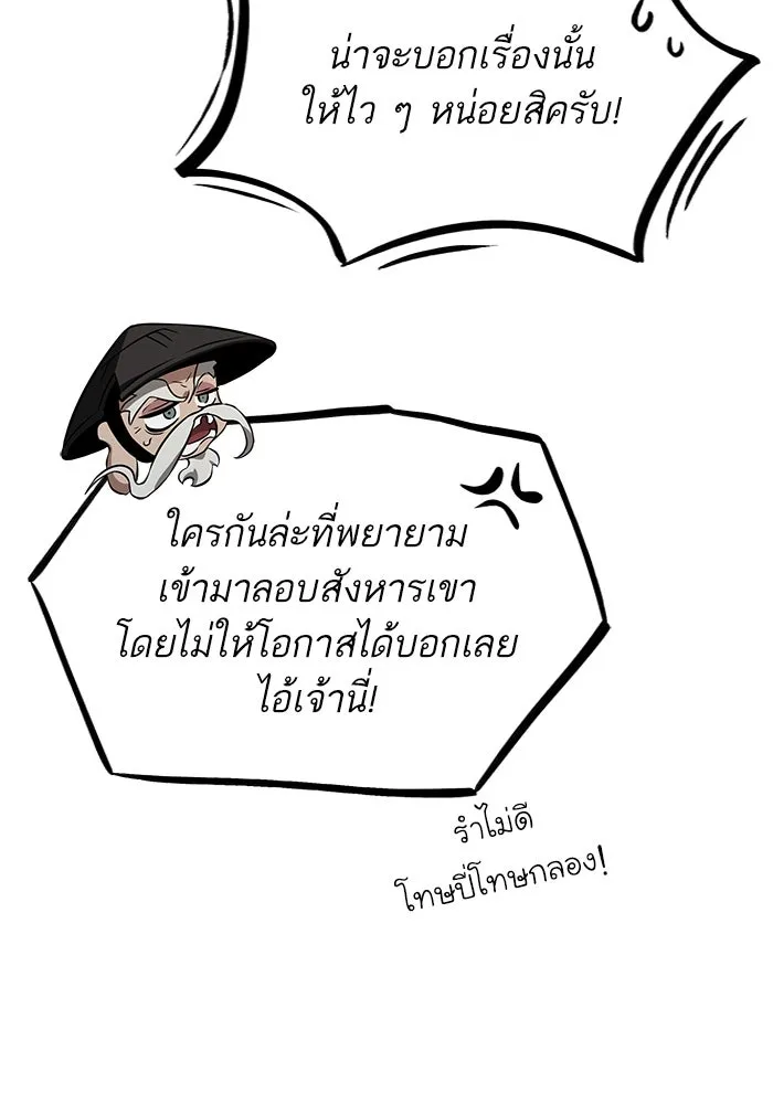หลังวันสิ้นโลก ตอนที่ 35 รูปที่ 58