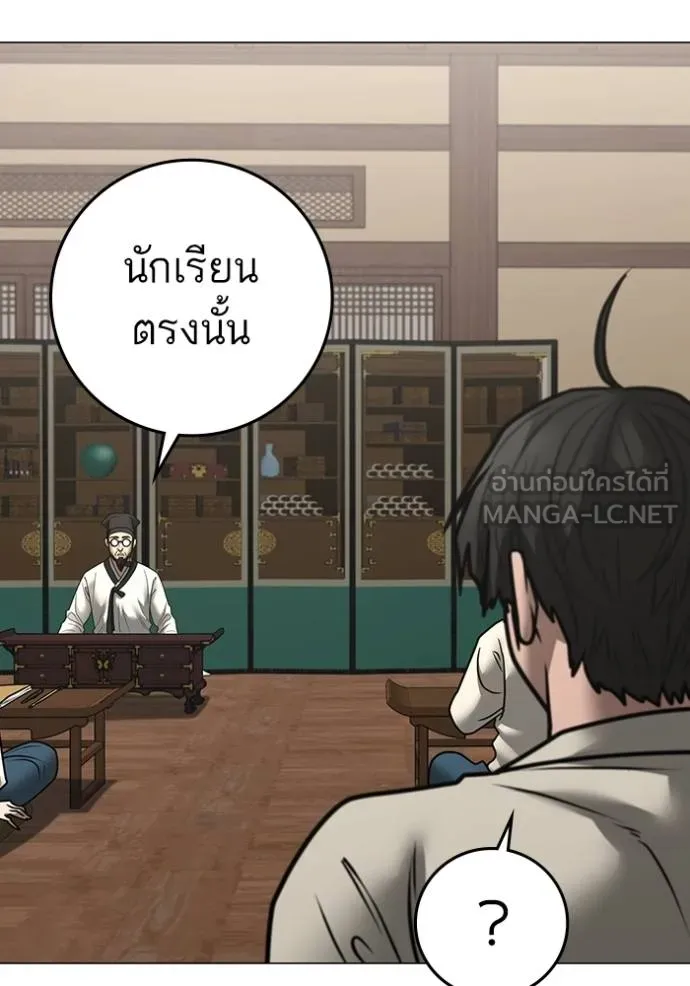 reality ตอนที่ 160 รูปที่ 110