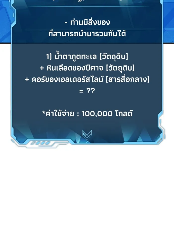 The Lone Necromancer ตอนที่ 39 รูปที่ 130