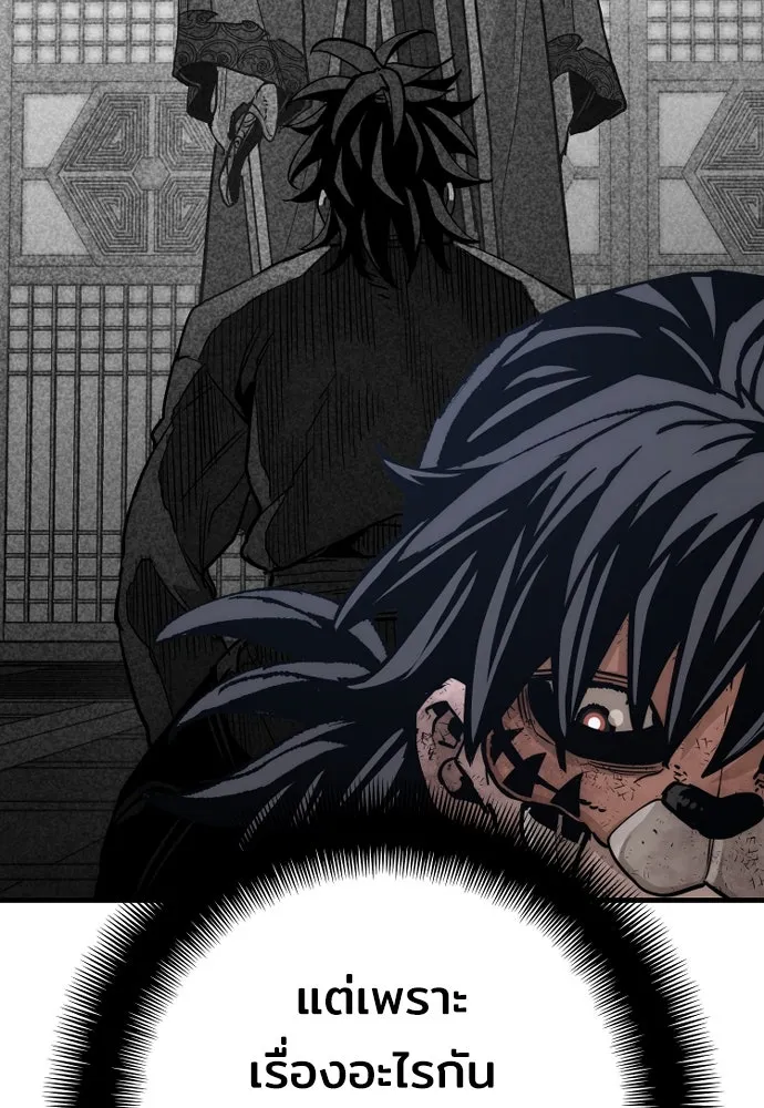 เส้นทางสู่เทพมาร ตอนที่ 50 รูปที่ 170