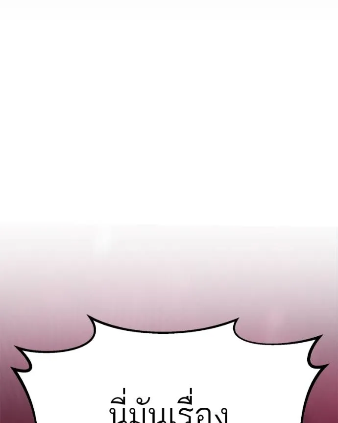 โทษที พื้นที่นี้ ตอนที่ 15 รูปที่ 182