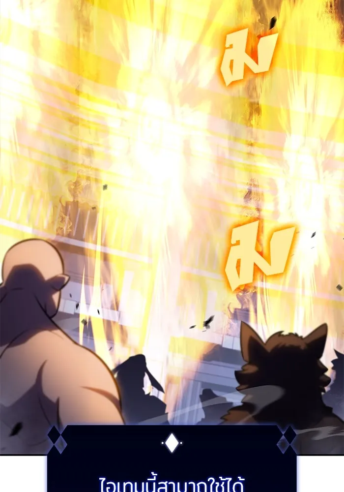 ผู้เล่นหน้าใหม่เลเวลแมกซ์ ตอนที่ 114 สายใยแห่งศรัทธา รูปที่ 55