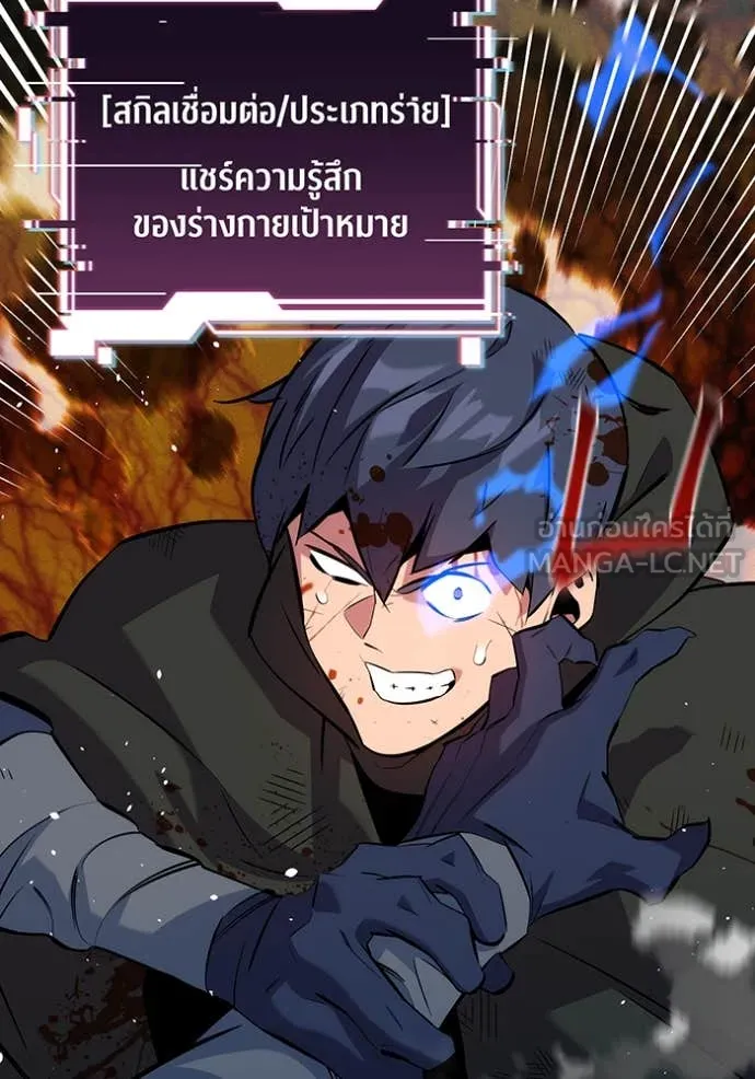 แยกร่าง ล่าอัตโนมัติ ตอนที่ 151 รูปที่ 146