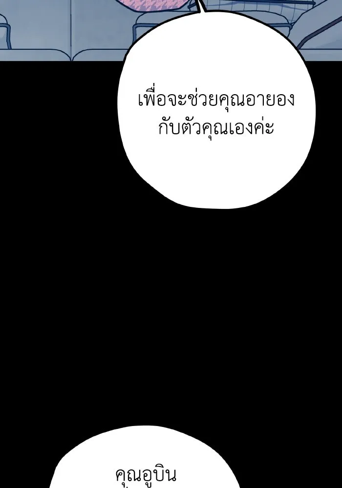 รักนี้ไม่มีรีไซเคิล ตอนที่ 45 รูปที่ 26