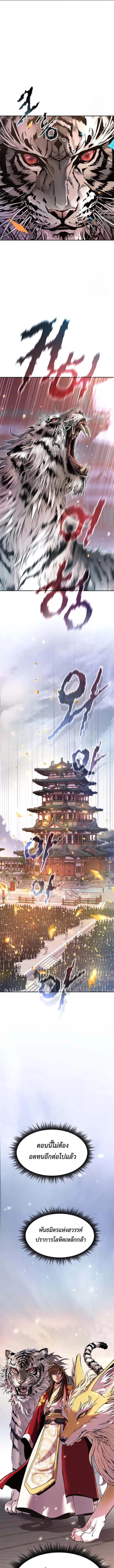 Chronicles of the Demon Faction ตำนานการเก_ดใหม_ในล_ทธ_มาร ตอนที่ ตอนที่ 111 รูปที่ 13