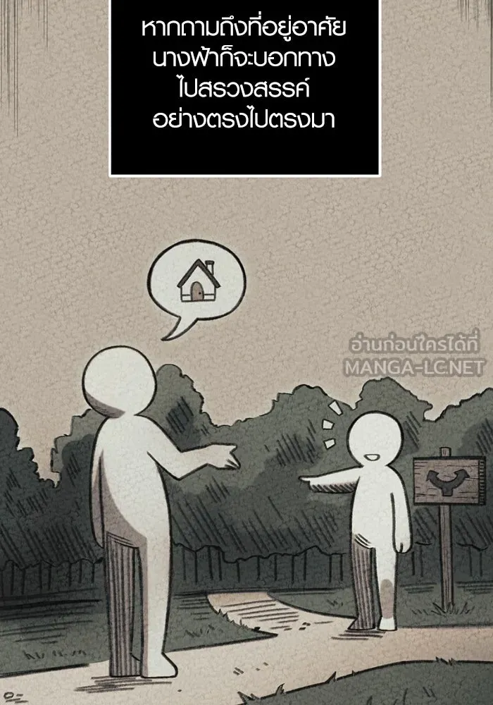 พลิกชะตาคว้าไอเทมระดับเทพ ตอนที่ 6 ปุจฉาวิสัชนาของนางฟ้าและปีศาจ รูปที่ 90