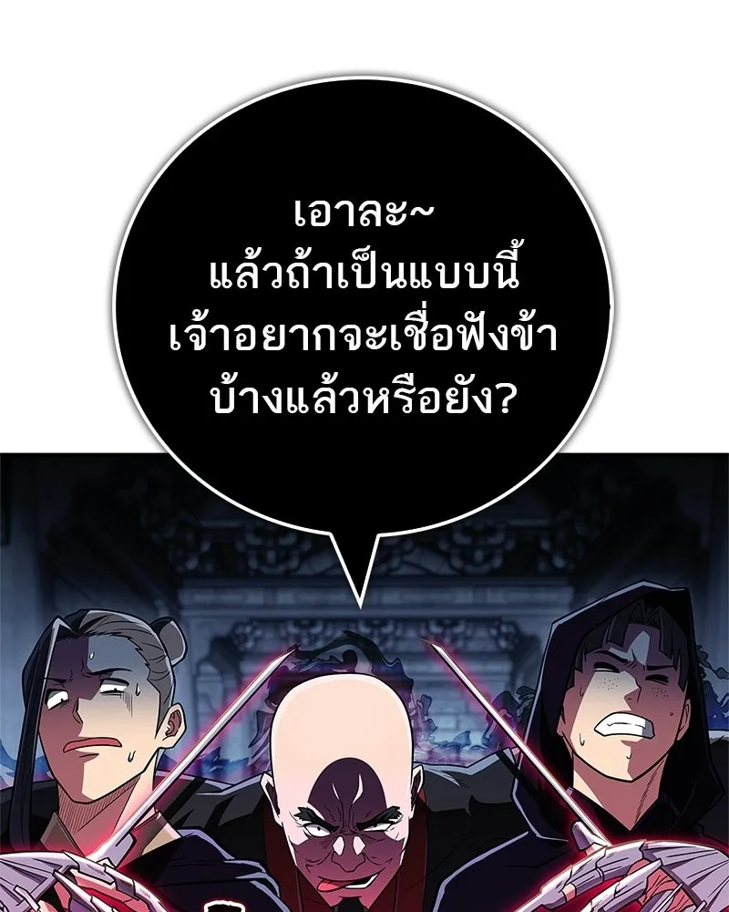 สุดยอดเทรนเนอร์แห่งยุทธภพ ตอนที่ 82 ถ้ำลับเทพโจร รูปที่ 164