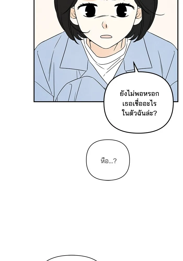 ปุลโซราได้เวลาดัง ตอนที่ 27 รูปที่ 14