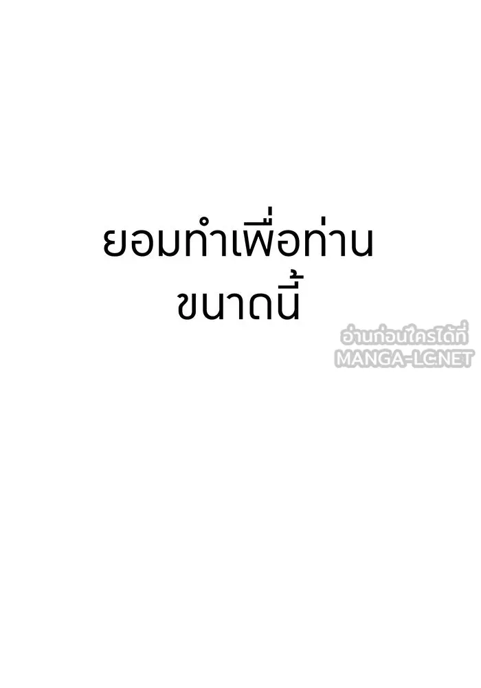 เพลเยอร์เลือดเทวะ ตอนที่ 118 คาริอออน vs ราชาแห่งกูล รูปที่ 210