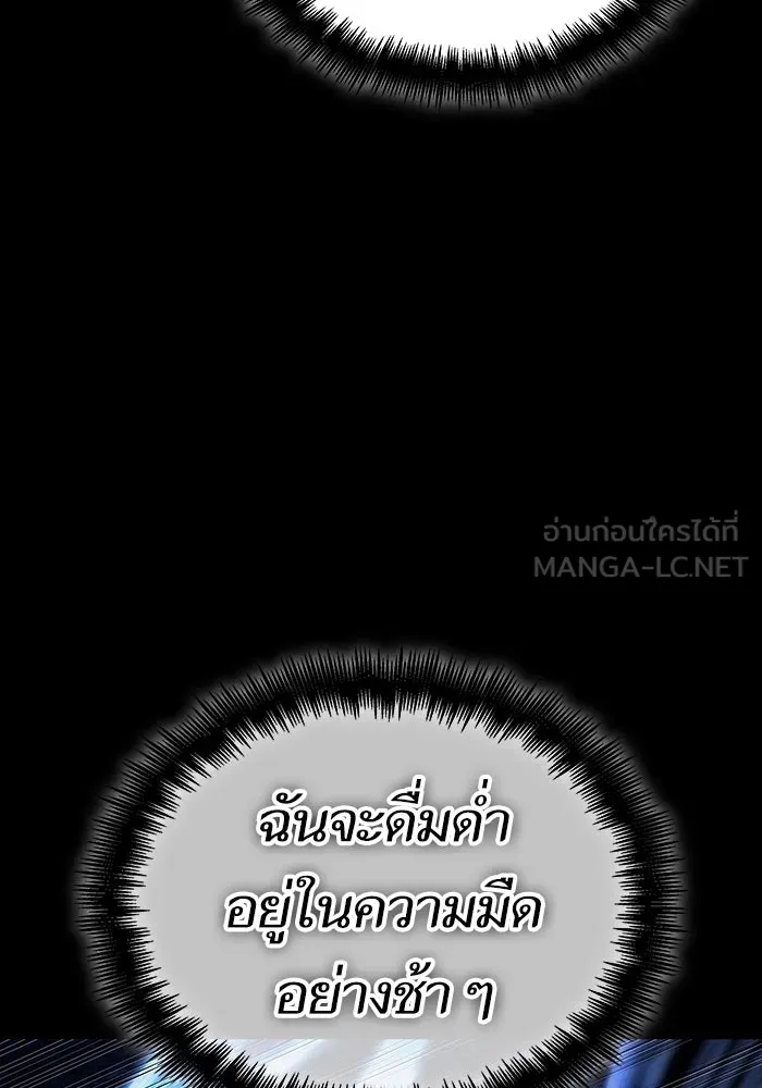 หลังวันสิ้นโลก ตอนที่ 119 รูปที่ 21
