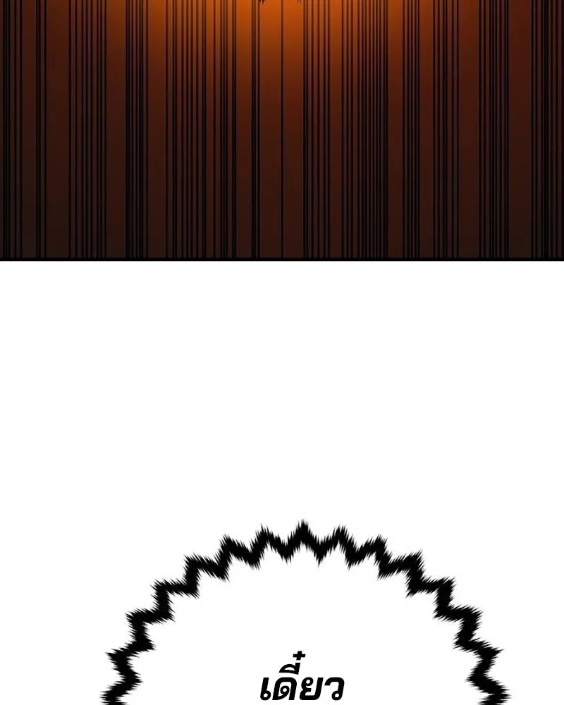 Player ตอนที่ 165 รูปที่ 152