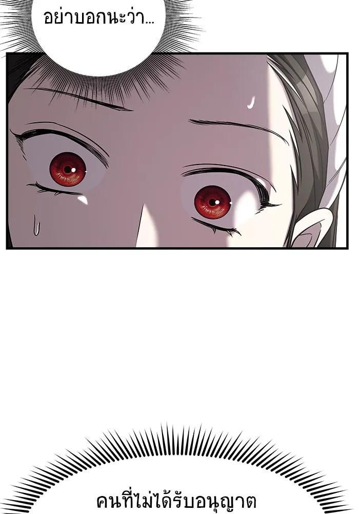 วายร้ายก็อยากมีรัก ตอนที่ 48 รูปที่ 55