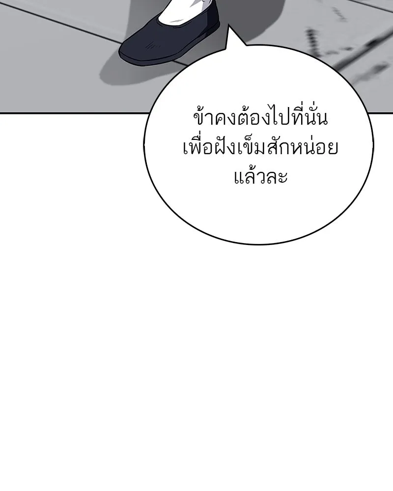 สุดยอดเทรนเนอร์แห่งยุทธภพ ตอนที่ 41 ความใฝ่ฝันของลูกผู้ชาย รูปที่ 29