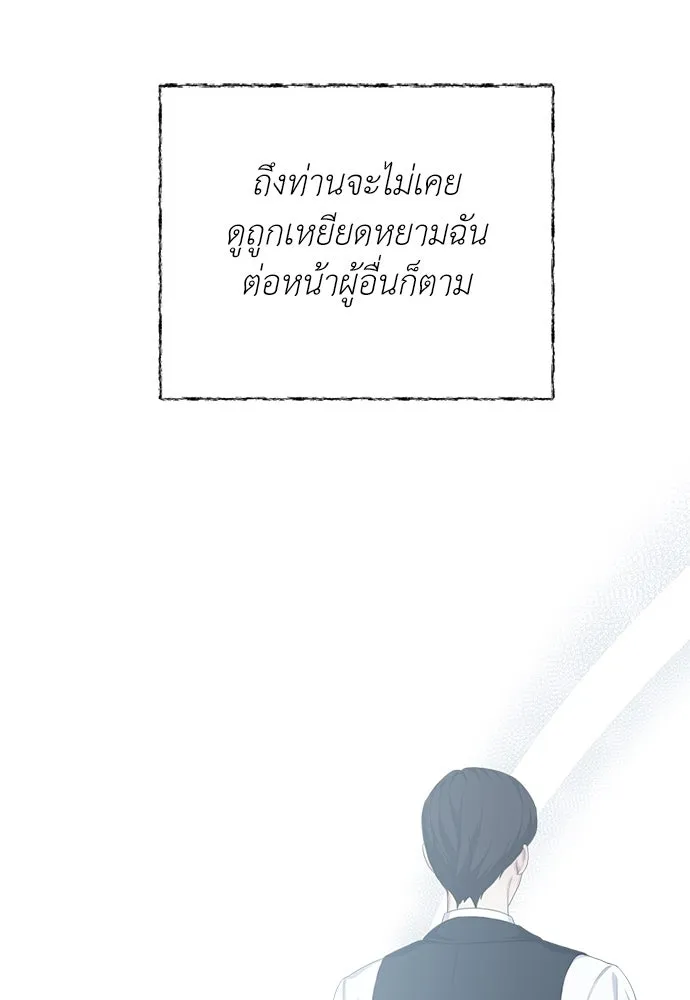 สาวใช้อย่างฉัน ขอเลือกหันหลังให้นาย ตอนที่ 11 รูปที่ 38