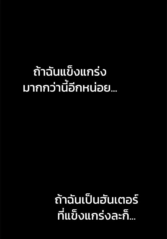 อดีตบอสหอคอย ตอนที่ 68 รูปที่ 100