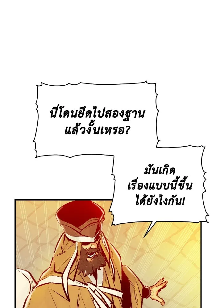 The Lone Necromancer ตอนที่ 86 รูปที่ 86