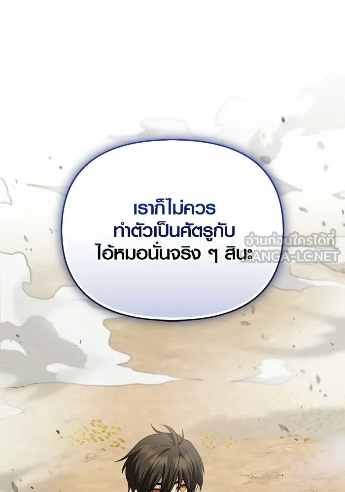 พลิกชะตาคว้าไอเทมระดับเทพ ตอนที่ 54 สนามดาบ รูปที่ 78