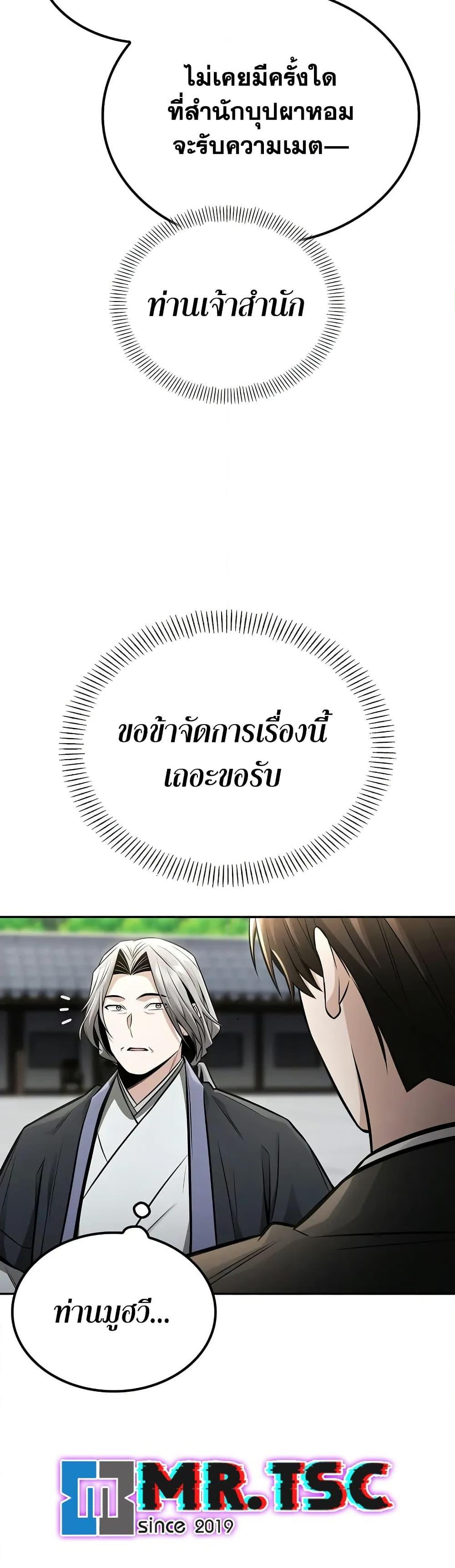 Manga-lc-com อ่านมังงะ อ่านการ์ตูน ออนไลน์ ฟรี Mount Hua Sect’s Genius Phantom Swordsman ตอนที่ 1 2 3 4 5 6 7 8 9 10 11 12 13 14 ฟรี ไม่มีโฆษณา Manga-lc - อ่าน มังงะ อ่าน การ์ตูน ออนไลน์ อ่านมังงะ ฟรี