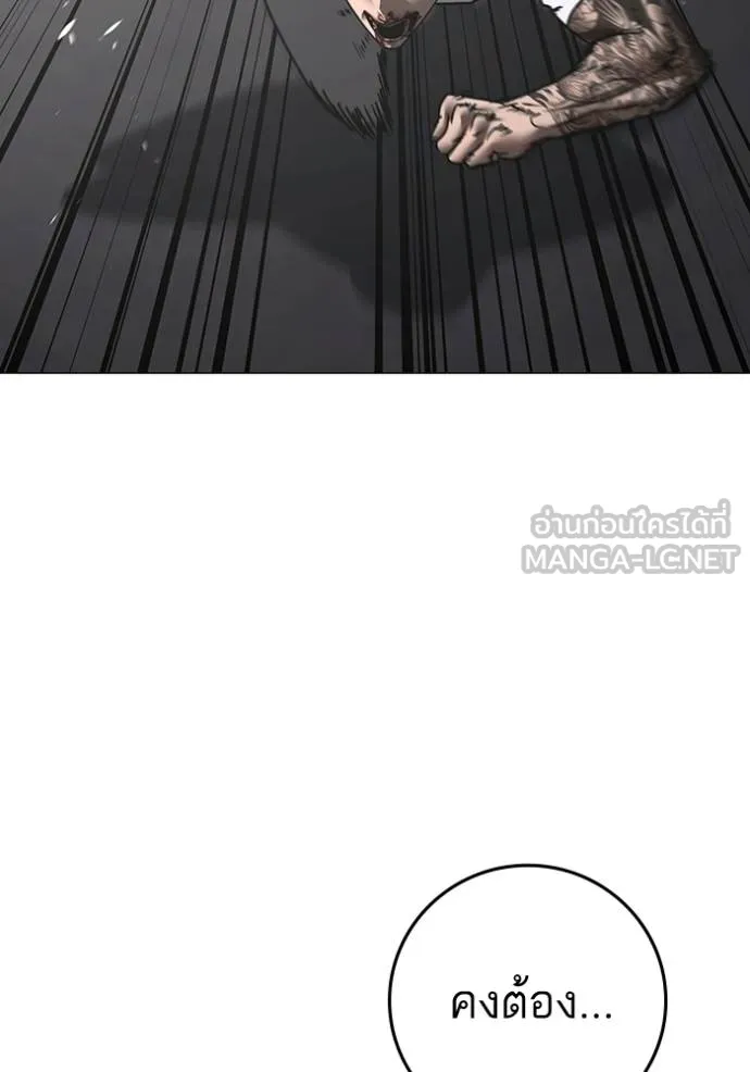 reality ตอนที่ 164 รูปที่ 172