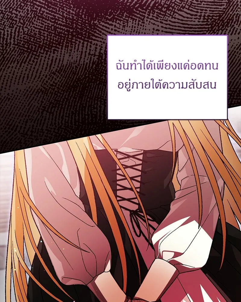 จุ๊บรัก คุณหมาป่า ตอนที่ 26 รูปที่ 146