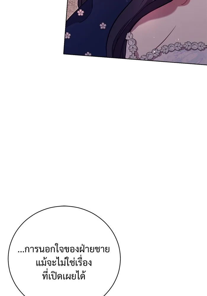 แด่ชู้รักของสามี ตอนที่ 6 รูปที่ 109