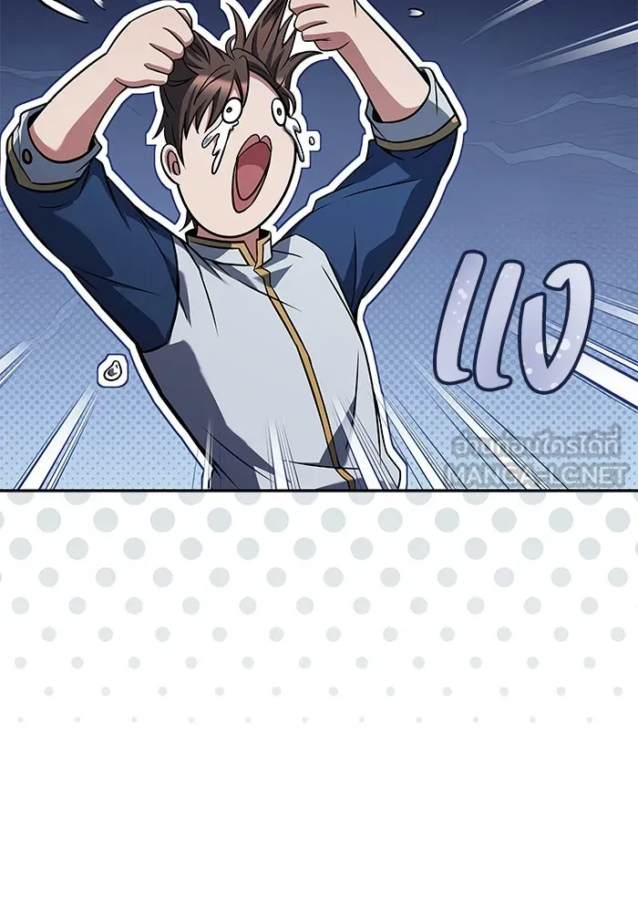 ครัวจอมเวท ตอนที่ 94 รูปที่ 108