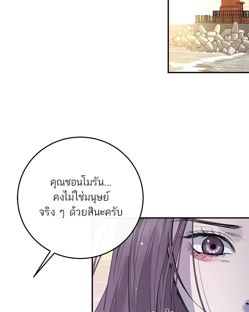 ตำนานเทพธิดาตกสวรรค์ ตอนที่ 110 รูปที่ 59