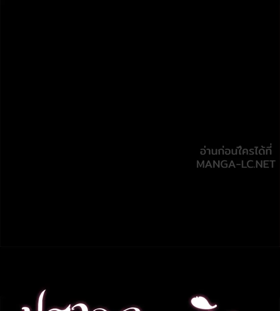 ปรารถนารักอันงดงาม ตอนที่ 50 รูปที่ 129