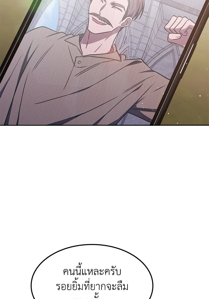 ฮีลเลอร์ตัวพ่อขอฟาดเรียบ ตอนที่ 29 รูปที่ 37