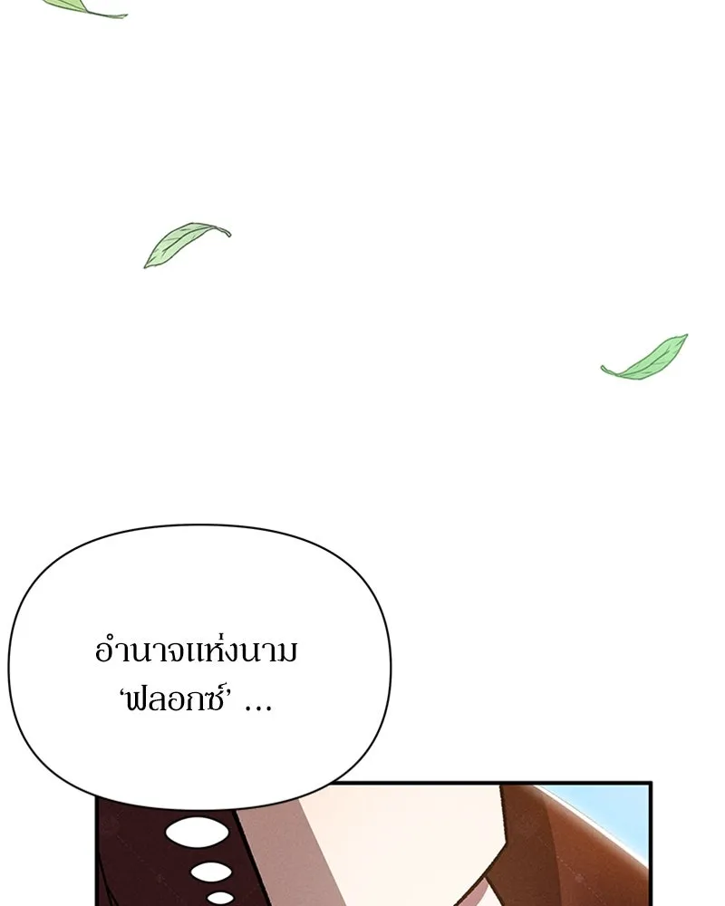 โอ้ ศัตรูที่รัก ตอนที่ 9 รูปที่ 56