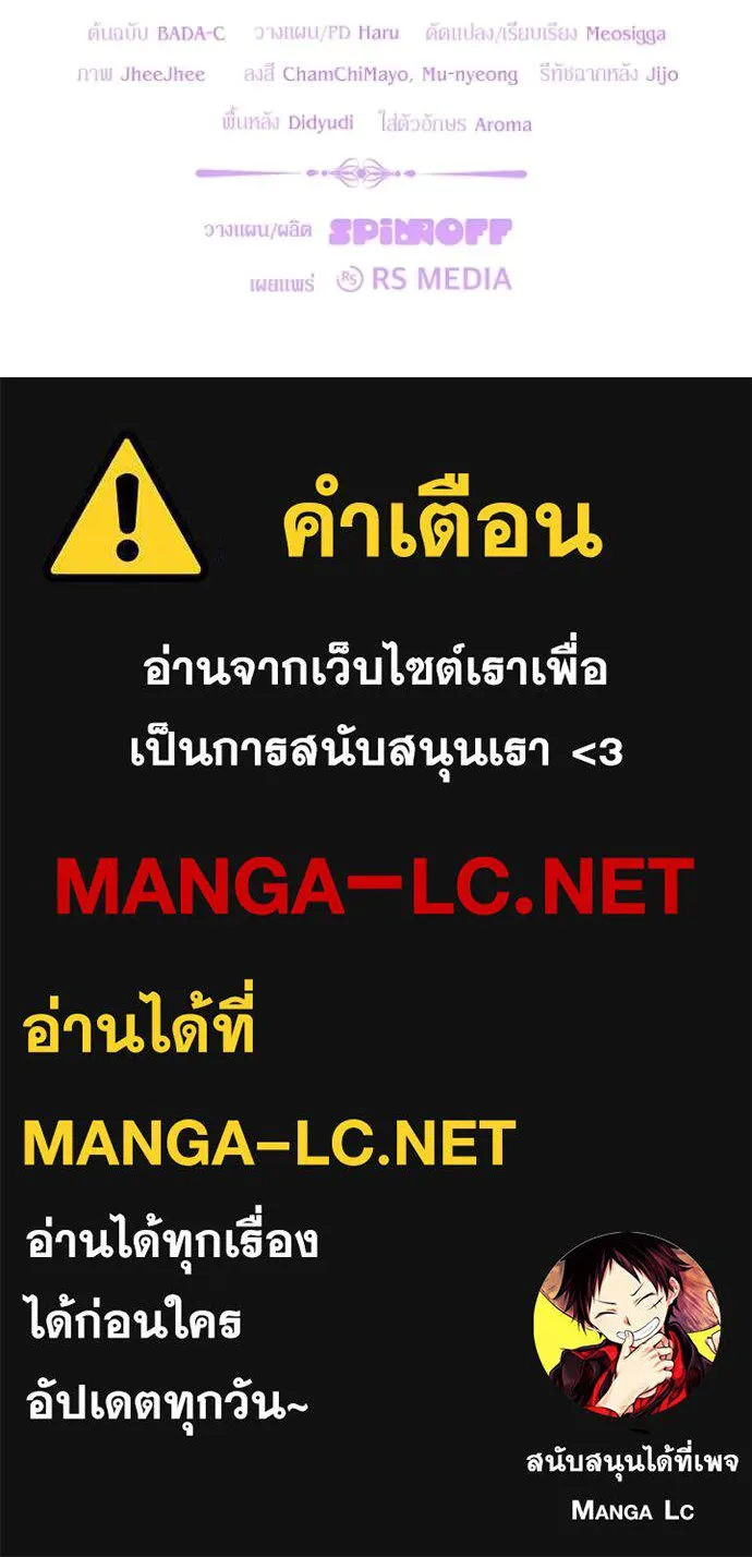 ป๊ะป๋าขา หนูลาแล้ว ตอนที่ 47 รูปที่ 107