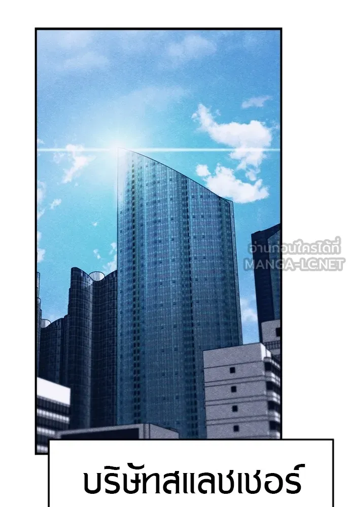 Zombie X Slasher ตอนที่ 46 รูปที่ 117