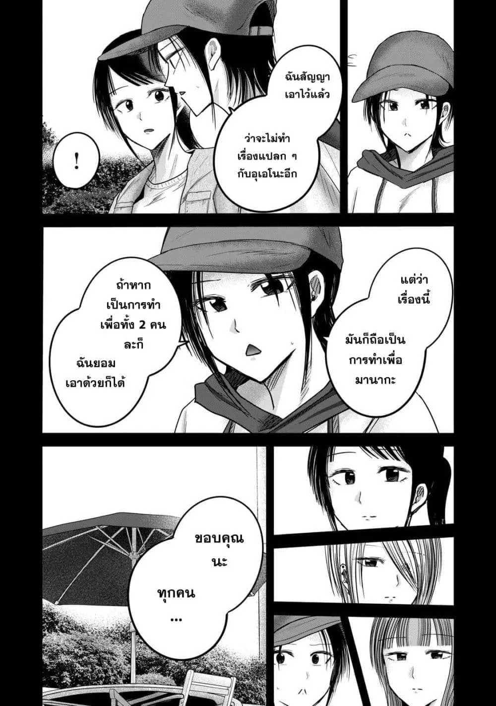 Manga-lc-com อ่านมังงะ อ่านการ์ตูน ออนไลน์ ฟรี Ueno-kun wa kaihatsu-zumi ตอนที่ 1 2 3 4 5 6 7 8 9 10 11 12 13 14 ฟรี ไม่มีโฆษณา Manga-lc - อ่าน มังงะ อ่าน การ์ตูน ออนไลน์ อ่านมังงะ ฟรี