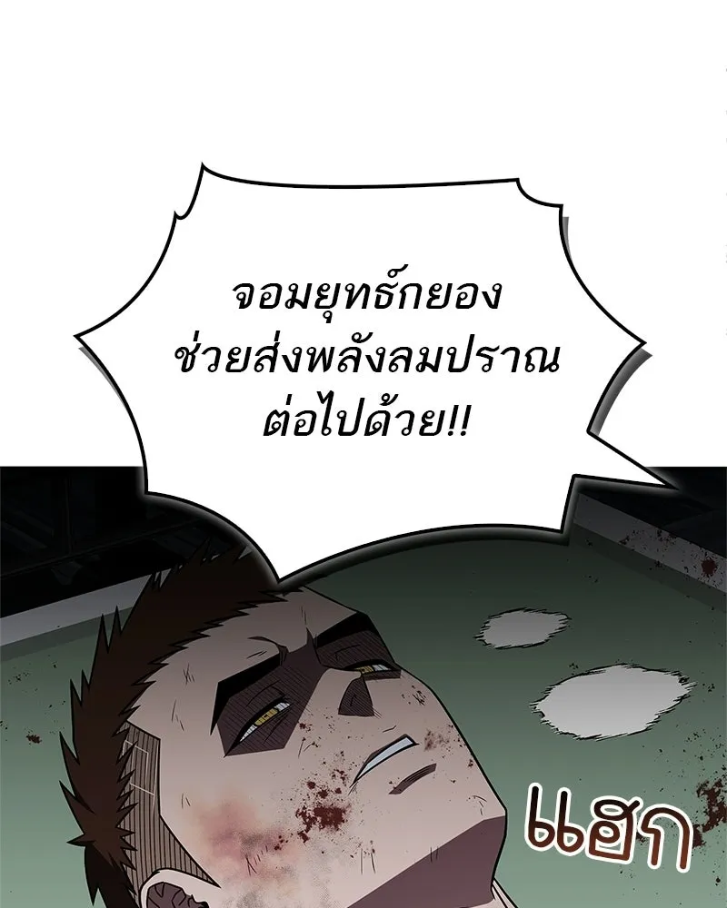 สุดยอดเทรนเนอร์แห่งยุทธภพ ตอนที่ 102 คนที่เฝ้ารอ รูปที่ 7