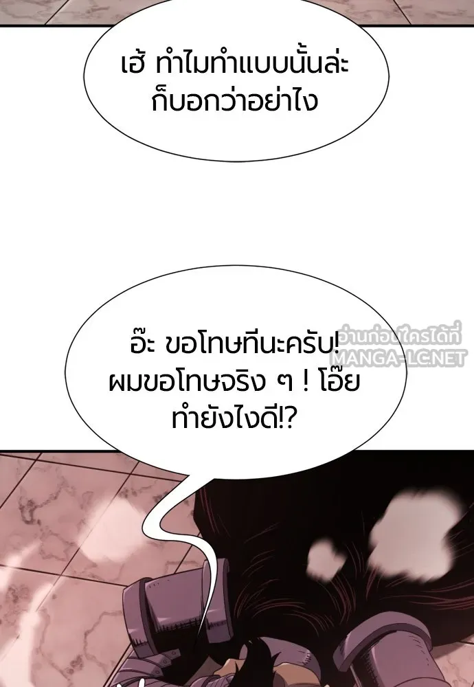 ยอดสถาปนิกผู้พิทักษ์อาณาจักร ตอนที่ 190 รูปที่ 102