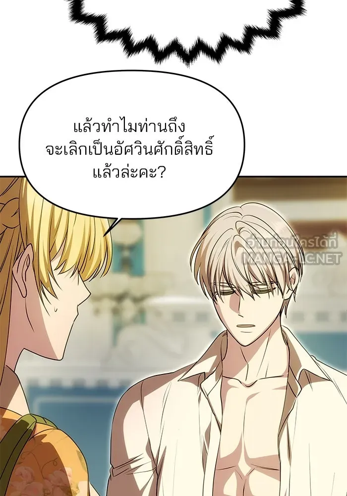 เกมรักจับสามี ตอนที่ 10 รูปที่ 45