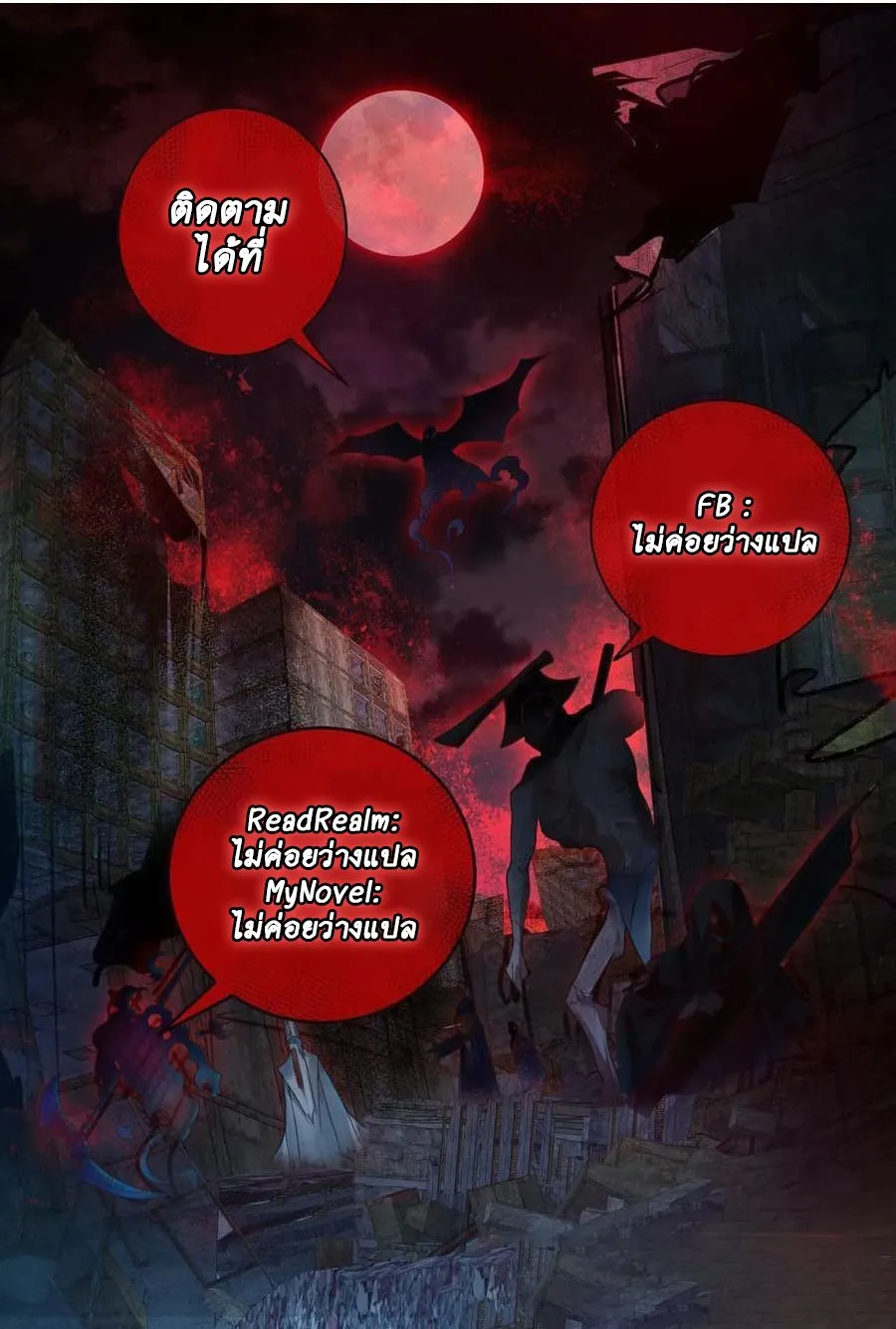 Rebirth of the Divine Demon การหวนค_นของมารสวรรค_ผ_พ_ช_ตใต_หล_า ตอนที่ ตอนที่ 2 รูปที่ 225