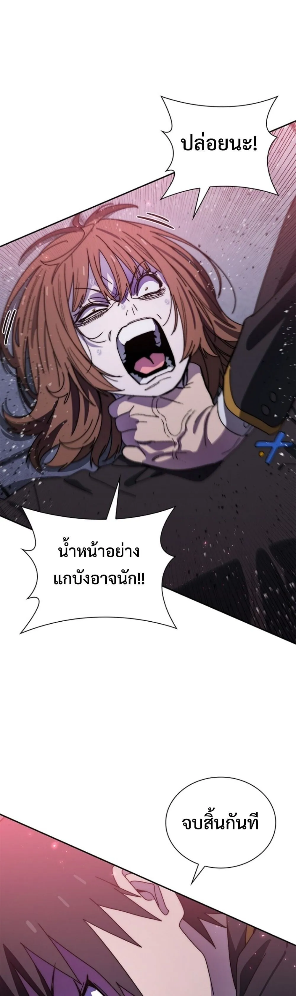 The 18-Year Old Demon King ตอนที่ ตอนที่ 24 รูปที่ 42