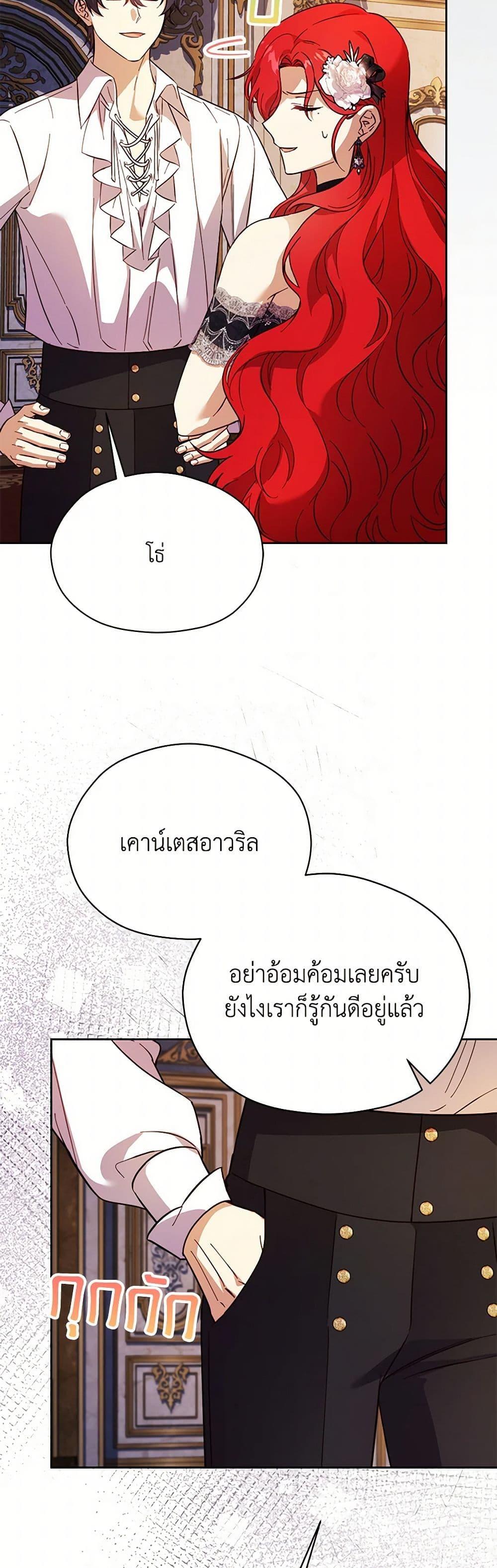 Manga-lc-com อ่านมังงะ อ่านการ์ตูน ออนไลน์ ฟรี Immoral Duke’s Family Needs to be Homeschooled ตอนที่ 1 2 3 4 5 6 7 8 9 10 11 12 13 14 ฟรี ไม่มีโฆษณา Manga-lc - อ่าน มังงะ อ่าน การ์ตูน ออนไลน์ อ่านมังงะ ฟรี