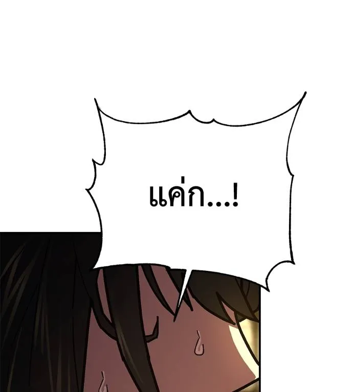 นักสู้ไร้น้ำยา ตอนที่ 34 รูปที่ 61