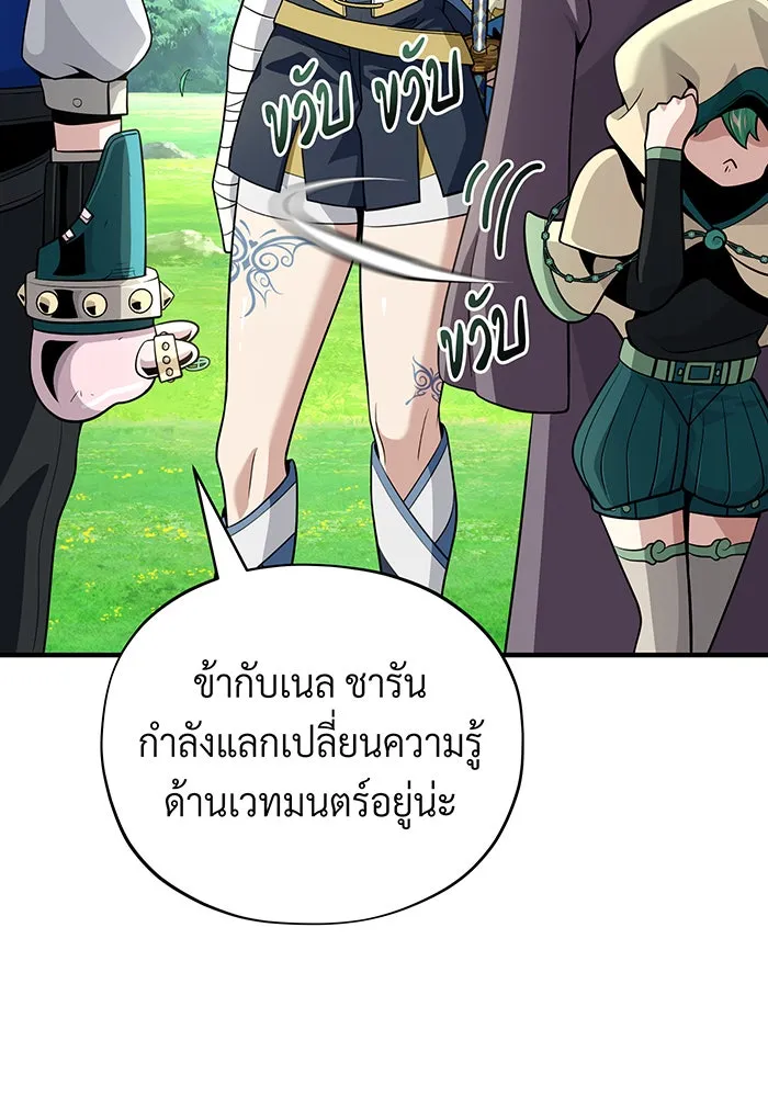 จอมเวทเกิดใหม่ในรอบ 66666 ปี ตอนที่ 124 รูปที่ 139