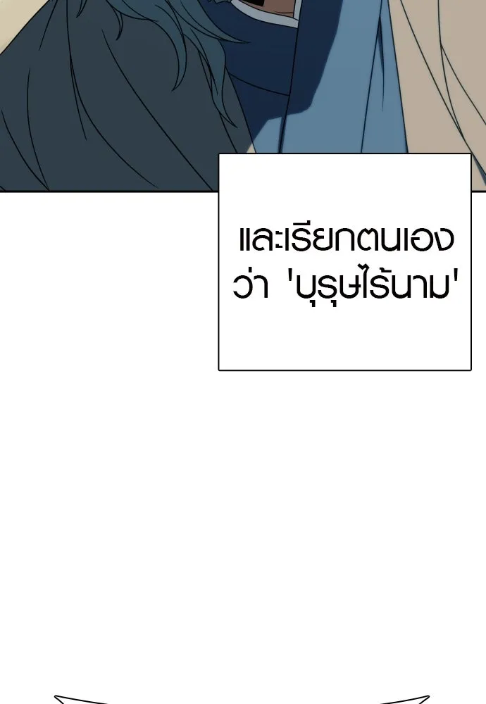 นักรบแช่แข็ง ตอนที่ 32 รูปที่ 38