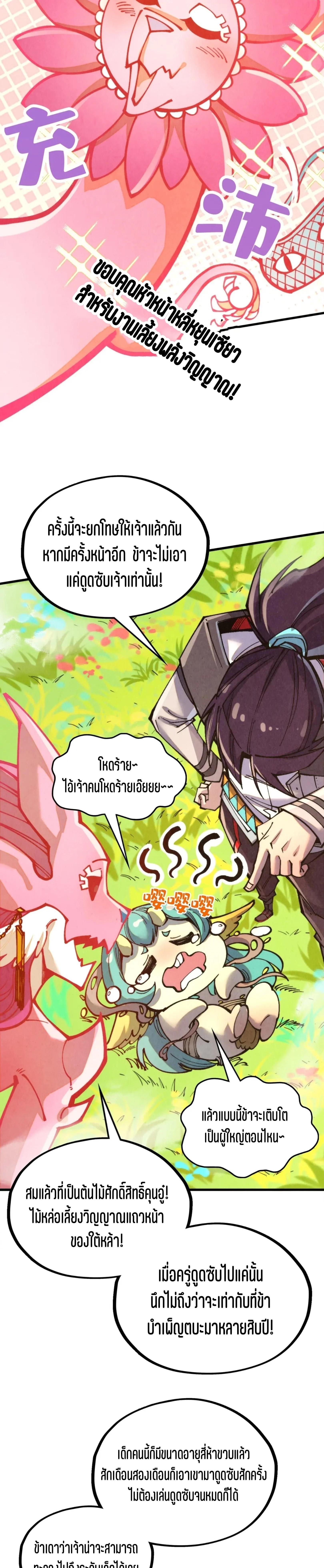 Manga-lc-com อ่านมังงะ อ่านการ์ตูน ออนไลน์ ฟรี The Eternal Supreme ตอนที่ 1 2 3 4 5 6 7 8 9 10 11 12 13 14 ฟรี ไม่มีโฆษณา Manga-lc - อ่าน มังงะ อ่าน การ์ตูน ออนไลน์ อ่านมังงะ ฟรี