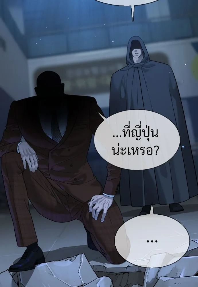 นักฆ่าย้อนวัย ตอนที่ 33 รูปที่ 118